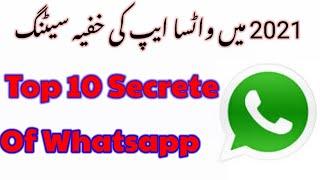 Top 10 Secrete Of WhatsApp Setting || Technical Malik Hamza ||