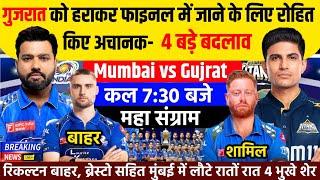 TATA IPL 2025 || Mumbai Indians Confirm Playing 11 Againts Gujrat | MI vs GT Eliminator Match