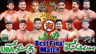 Final Best Challange All Open Kabaddi Match 2019 Faisalabad Muniawala | Lala Vs Janjua Best Kabaddi