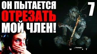 Outlast 2 Прохождение на русском #7 ► МНЕ ПЫТАЮТСЯ ОТРЕЗАТЬ ЧЛЕН!