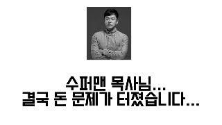 어그로입니다만, 결국 마지막 방송이 될 것 같습니다.