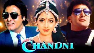 Chandni 1989 Full Movie | Rishi Kapoor | Vinod Khanna | Sridevi | Anupam Kher | Facts & Review