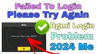 Failed To Log in Please Try Again (9999.10) | Failed To Login Please Try Again | Bgmi Login Problem