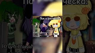 Надеюсь залетит  #Пик #Феликс #13kart #МояАу #Вару #gashanox #trend #идеянемоя #идеятаси
