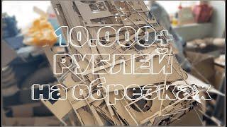 ЧЕЛЛЕНДЖ - сделать 10.000+ рублей на обрезках от фанеры | Лазерная резка | Бизнес на лазерном станке