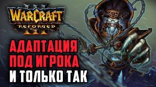 Адаптация под игрока и только так: Romantic (Hum) vs 120 (Ud) Warcraft 3 Reforged