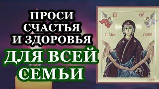 ИЗБАВЬ СВОЙ РОД ОТ БЕД И БОЛЕЗНЕЙ. Положение Честного Пояса Пресвятой Богородицы