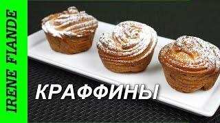 Краффины. Дрожжевое тесто для краффинов  простой рецепт. Cruffin recipe