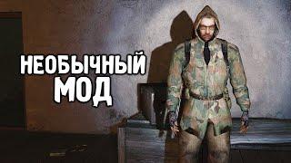 Новая Версия Необычного Мода - STALKER Новое Время Remake #1