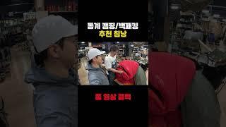 캠핑/백패킹용 침낭 추천 [rab 1200] 가야미 아웃도어