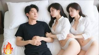 小夥體內陰陽失調危在旦夕，師姐們欲求不滿將他撲倒在床，用處子血助他恢復巔峰實力！#爽劇#好劇推薦#爽劇#好劇推薦