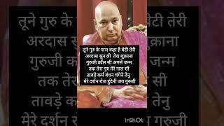 #jaigurujishukranaguruji #jaiguruji