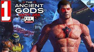 ПРОХОЖДЕНИЕ DOOM ETERNAL THE ANCIENT GODS PART 2  Часть 1 На Русском  Обзор Дум Этернал на ПК