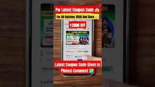 Pw Coupon Code 2026 Batch | Pw Coupon Code 2025 Batch | Pw latest Discount Coupon Code #pwcouponcode