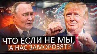 В России узнали, что Трамп может предложить Путину, настроение пробило дно любимого бункера