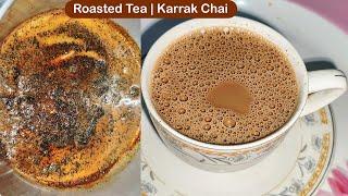 How to Make Roasted Tea | Karrak Chai | Viral Tea | Caramel Tea | Easy and Delicious Tea Recipe