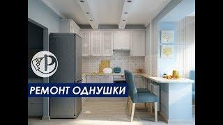 Обзор на ремонт квартиры