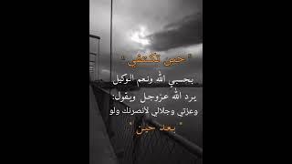 ستوريات انستا دينيه ️ حالات واتساب دينيه جميله  مقاطع قصيره دينيه ستوريات دينيه اقوال وحكم دينيه