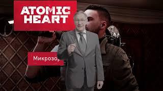 Все голограммы комплекса Вавилов (Atomic Heart)