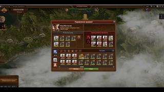 Экспедиция гильдии, прохождение боем(Forge of Empires)