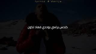 MR CRAZY   KOLA LILA ft  Lil youbey Lyrics   الكلمات