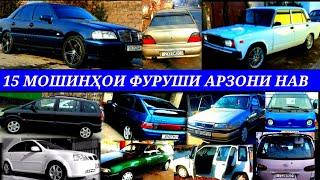 Мошинхои Фуруши! (12.01.2021) Арзон - Nexia, 2107 Matiz, Хетчбек Opel Tico 2110 Мошинбозор РАХШ ТЧ