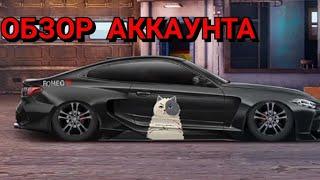 ОБЗОР АККАУНТА ПОДПИСЧИКА. ИНТЕРЕСНЫЙ АККАУНТ В DRAG RACING УЛИЧНЫЕ ГОНКИ