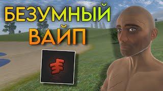 САМЫЙ БЕЗУМНЫЙ ВАЙП В ZEED Мобильный Раст Zeed Survival