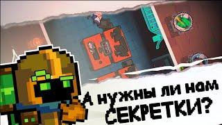 3 Минуты Секретных Комнат || Soul Knight