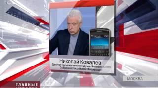 Николай Ковалев принял участие в церемонии  оглашения послания Президента России