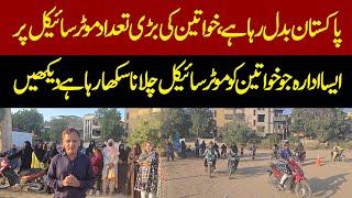 Women On Motor Bike | Special Repot By Naeem Khanzada | Pakistan News | Breaking News