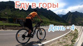 No-4 Еду в Горы Чох Салта Гергебиль Кикуни Ках #Дагестан #велопутешествие #велопоход