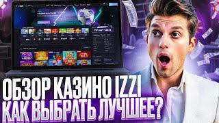 ОБЗОР СЛОТА FORTUNE OF GIZA – КАЗИНО ИЗИ РЕГИСТРАЦИЯ | ПОКАЖУ, ЧТО В CASINO IZZI РЕГИСТРАЦИЯ ВЫГОДНА