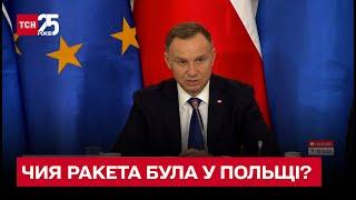  Ракетный обстрел Польши! Варшава не считает инцидент нападением на страну