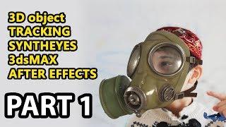 3d Object Tracking Tutorial (Syntheyes - AfterEffects - 3dsMax) part1