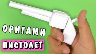 HOW TO MAKE A GUN with your own hands from paper without glue, origami weapons from paper, paper gun