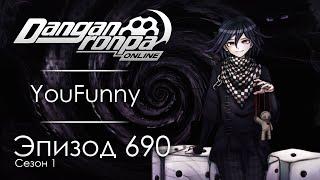 Это их выбор | Эпизод #690, Сезон #1 | Danganronpa Online