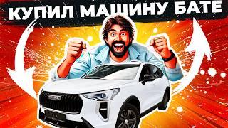 Купил Бате машину! Он еще не знает! Это новый Китайски кроссовер Haval Jolion 2024 - Подарок бате #1