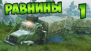 SpinTires 2014 - Прохождение карты "Равнины" - #1