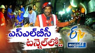 SLBC సొరంగంలో రోబోతో రెస్క్యూ ఆపరేషన్‌ | ఈటీవీ రిపోర్టర్ | ETV Special Report From SLBC Tunnel