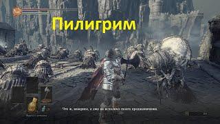 Dark Souls 3 Часть 7: Йоэль из Лондора к нашим услугам (Поселение нежити)