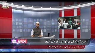 Fikrokhabar Daily News 13 07 2017