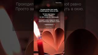 "Не криви улыбку - руки теребя" #сергейесенин #поэзия #стихиолюбви