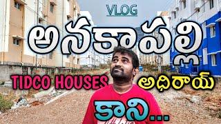 AP TIDCO HOUSES | ANAKAPALLE | TIDCO VLOG |CHOTI FAMILY TELUGU #aptidco