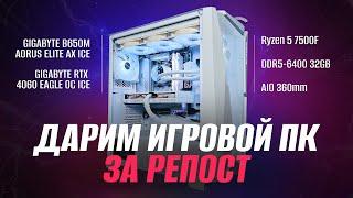 РОЗЫГРЫШ ИГРОВОГО ПК ОТ MAXXPC И AORUS