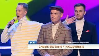 Самые весёлые и находчивые