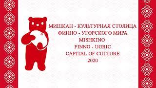 Фестиваль-конкурс марийского народного танца «Кушталташ йодеш чонемже». Часть 3.