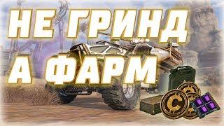 КАК ЗАРАБОТАТЬ В CROSSOUT В 2019? #РАБОЧИЕ СПОСОБЫ #ЗАРАБОТАТЬ_МОНЕТ