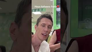 Бабушка Люба ️ Из не вошедшего в основной репортаж.