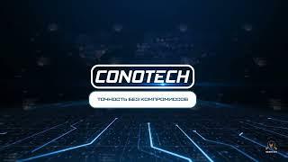 Aquila: инновации встречаются с воображением – тепловизионный монокуляр от CONOTECH